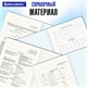 Тетради предметные, КОМПЛЕКТ 12 ПРЕДМЕТОВ, 48 л., обложка картон, BRAUBERG "КЛАССИКА BLACK", 405162 405162