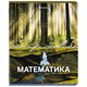 Тетради предметные, КОМПЛЕКТ 13 ПРЕДМЕТОВ, 48 л., обложка картон, BRAUBERG "КЛАССИКА ПРИРОДА", 405165 405165