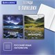 Тетради предметные, КОМПЛЕКТ 13 ПРЕДМЕТОВ, 48 л., обложка картон, BRAUBERG "КЛАССИКА ПРИРОДА", 405165 405165