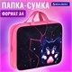 Папка на молнии с ручками BRAUBERG А4, 1 отделение, полиэстер, 80 мм, "Pink lava", 273299 273299