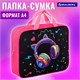 Папка на молнии с ручками BRAUBERG А4, 1 отделение, полиэстер, 80 мм, "Headphones", 273302 273302