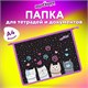 Папка для тетрадей ЮНЛАНДИЯ А4, 1 отделение, пластик, на молнии, "Cat squad", 273347 273347