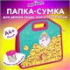 Папка-сумка ЮНЛАНДИЯ, 1 отделение, фетровые ручки, 34х30х11 см, "Duck tales", 273380 273380