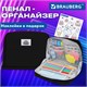 Пенал-органайзер BRAUBERG, 1 отделение, С НАКЛЕЙКАМИ, молния вокруг, канвас, 22x15х6 см, черный, 273596 273596