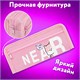 Пенал ЮНЛАНДИЯ ЮНИОР, 2 отделения, полиэстер, "Near you", 21х8х6 см, 273811 273811