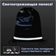 Мешок для обуви BRAUBERG KIDS, светоотражающая полоса, 46х36 см, "Dark car", 273439 273439