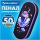 Пенал-футляр BRAUBERG, 1 отделение, органайзер, полиэстер, 22x9х5 см, "Spaceshake", 273565 273565
