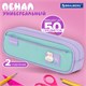 Пенал-футляр BRAUBERG, 2 отделения, 3D-элемент, полиэстер, "Cute bunny", 23х8х5 см, 273571 273571