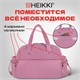 Сумка дорожная HEIKKI HANDY (ХЕЙКИ), карман на молнии, багажная лента, пыльная роза, 43х16х30 см, 273872 273872 Сумка дорожная HEIKKI HANDY (ХЕЙКИ), карман на молнии, багажная лента, пыльная роза, 43х16х30 см, 273872 273872