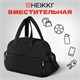 Сумка дорожная HEIKKI HANDY (ХЕЙКИ), карман на молнии, багажная лента, черная, 43х16х30 см, 273873 273873 Сумка дорожная HEIKKI HANDY (ХЕЙКИ), карман на молнии, багажная лента, черная, 43х16х30 см, 273873 273873