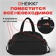 Сумка дорожная HEIKKI HANDY (ХЕЙКИ), карман на молнии, багажная лента, черная, 43х16х30 см, 273873 273873 Сумка дорожная HEIKKI HANDY (ХЕЙКИ), карман на молнии, багажная лента, черная, 43х16х30 см, 273873 273873
