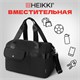 Сумка дорожная HEIKKI HANDY (ХЕЙКИ), карман на молнии, багажная лента, черная, 38х16х25 см, 273874 273874 Сумка дорожная HEIKKI HANDY (ХЕЙКИ), карман на молнии, багажная лента, черная, 38х16х25 см, 273874 273874
