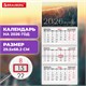 Календарь квартальный на 2026 г., 3 блока, 3 гребня, бегунок, офсет, BRAUBERG, "Мегаполис", 116757 116757 Календарь квартальный на 2026 г., 3 блока, 3 гребня, бегунок, офсет, BRAUBERG, "Мегаполис", 116757 116757