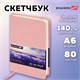 Скетчбук, слоновая кость 140 г/м2 90х140 мм, 80 л., КОЖЗАМ, резинка, BRAUBERG ART CLASSIC, пастель розовый, 116874 116874
