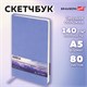 Скетчбук, слоновая кость 140 г/м2 130х210 мм, 80 л., КОЖЗАМ, резинка, BRAUBERG ART CLASSIC, пастель сиреневый, 116879 116879 Скетчбук, слоновая кость 140 г/м2 130х210 мм, 80 л., КОЖЗАМ, резинка, BRAUBERG ART CLASSIC, пастель сиреневый, 116879 116879