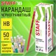 Карандаш чернографитный с ластиком STAFF EVERYDAY BLP-CLR, 1 шт., НВ, цвет корпуса ассорти, 182117 182117