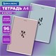 Тетрадь А4, 96 л., BRAUBERG, гребень, клетка, матовая ламинация, "Пастель_3" (микс в спайке), 405320 405320