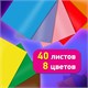 Цветная бумага А4 ТОНИРОВАННАЯ В МАССЕ, 40 листов, 8 цветов, в папке, 80 г/м2, BRAUBERG, 210х297 мм, 117613 117613 Цветная бумага А4 ТОНИРОВАННАЯ В МАССЕ, 40 листов, 8 цветов, в папке, 80 г/м2, BRAUBERG, 210х297 мм, 117613 117613