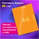 Цветная бумага А4 ТОНИРОВАННАЯ В МАССЕ, 40 листов, 8 цветов, в папке, 80 г/м2, BRAUBERG, 210х297 мм, 117613 117613 Цветная бумага А4 ТОНИРОВАННАЯ В МАССЕ, 40 листов, 8 цветов, в папке, 80 г/м2, BRAUBERG, 210х297 мм, 117613 117613