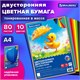 Цветная бумага А4 ТОНИРОВАННАЯ В МАССЕ, 80 листов, 10 цветов, короб, 80 г/м2, BRAUBERG, 210х297 мм, 117616 117616