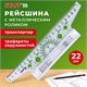 Линейка с роликом (рейсшина) 22 см, металлический ролик, картонная коробка, STAFF, 210869 210869