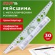 Линейка с роликом (рейсшина) 30 см, металлический ролик, картонная коробка, STAFF, 210870 210870
