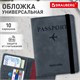 Обложка для паспорта и документов с защитой от считывания, 9 карманов, резинка, экокожа, темно-голубая, BRAUBERG, 238752 238752