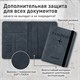 Обложка для паспорта и документов с защитой от считывания, 9 карманов, резинка, экокожа, темно-голубая, BRAUBERG, 238752 238752