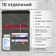 Обложка для паспорта и документов с защитой от считывания, 9 карманов, резинка, экокожа, графитовая, BRAUBERG, 238753 238753