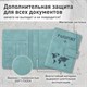 Обложка для паспорта и документов с защитой от считывания, 9 карманов, магнит, экокожа, бирюзовая, BRAUBERG, 238754 238754