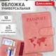 Обложка для паспорта и документов с защитой от считывания, 9 карманов, магнит, экокожа, розовая, BRAUBERG, 238755 238755