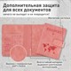 Обложка для паспорта и документов с защитой от считывания, 9 карманов, магнит, экокожа, розовая, BRAUBERG, 238755 238755