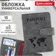 Обложка для паспорта и документов с защитой от считывания, 9 карманов, магнит, экокожа, серо-голубая, BRAUBERG, 238756 238756