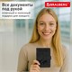 Обложка для паспорта и документов с защитой от считывания, 9 карманов, магнит, экокожа, черная, BRAUBERG, 238757 238757