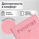 Обложка для паспорта "Passport map", экокожа soft-touch, розовая, STAFF, 238759 238759