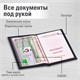 Обложка для паспорта "Passport map", экокожа soft-touch, черная, STAFF, 238760 238760