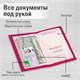 Обложка для паспорта "Passport map", экокожа soft-touch, малиновая, STAFF, 238761 238761