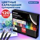 Карандаши цветные чёрное дерево BRAUBERG BLACK WOOD, 120 цветов, мягкий грифель 3 мм, 182046 182046 Карандаши цветные чёрное дерево BRAUBERG BLACK WOOD, 120 цветов, мягкий грифель 3 мм, 182046 182046