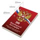 Календарь настольный перекидной на 2026 г., 160 л., блок газетный, 1 краска, STAFF, "РОССИЯ", 117424 117424 Календарь настольный перекидной на 2026 г., 160 л., блок газетный, 1 краска, STAFF, "РОССИЯ", 117424 117424