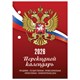 Календарь настольный перекидной на 2026 г., 160 л., блок газетный, 1 краска, STAFF, "РОССИЯ", 117424 117424 Календарь настольный перекидной на 2026 г., 160 л., блок газетный, 1 краска, STAFF, "РОССИЯ", 117424 117424