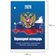Календарь настольный перекидной на 2026 г., 160 л., блок газетный, 2 краски, STAFF, "СИМВОЛИКА", 117427 117427 Календарь настольный перекидной на 2026 г., 160 л., блок газетный, 2 краски, STAFF, "СИМВОЛИКА", 117427 117427