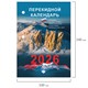 Календарь настольный перекидной на 2026 г., 160 л., блок газетный, 2 краски, STAFF, "ПРИРОДА", 117428 117428 Календарь настольный перекидной на 2026 г., 160 л., блок газетный, 2 краски, STAFF, "ПРИРОДА", 117428 117428