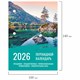 Календарь настольный перекидной на 2026 г., 160 л., блок офсет, цветной, 2 краски, STAFF, "ПРИРОДА", 117433 117433 Календарь настольный перекидной на 2026 г., 160 л., блок офсет, цветной, 2 краски, STAFF, "ПРИРОДА", 117433 117433