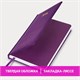 Ежедневник датированный 2026 А5 138x213 мм BRAUBERG Sparkle, под кожу, блестки, фиолетовый, 117438 117438
