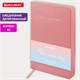 Ежедневник датированный 2026, А5, 138x213 мм, BRAUBERG "Pastel", под кожу гибкий, розовый, 117463 117463