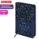 Ежедневник датированный 2026 А5 138x213 мм, BRAUBERG "Vista", под кожу, твердый, "Pattern", 117457 117457