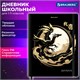 Дневник 1-11 класс 48 л., твердый, BRAUBERG, матовая ламинация, резинка, закладка-ляссе, с подсказом, "Дракон", 107240 107240