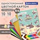 Картон цветной А4 МЕЛОВАННЫЙ ВОЛШЕБНЫЙ 10 листов, 10 цветов, кросс-серия "МИЛЫЕ КОТЫ", 200х290 мм, BRAUBERG, 116982 116982