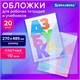 Обложки ПВХ для рабочих тетрадей и учебников, КОМПЛЕКТ 20 шт., ПЛОТНЫЕ, 110 мкм, 270х485 мм, BRAUBERG, 274112 274112