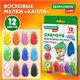 Восковые мелки фигурные BRAUBERG KIDS "Капельки", 12 цветов, 273094 273094
